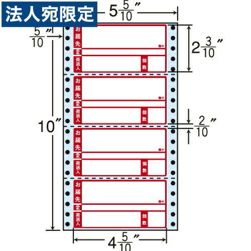 『代引不可』MM5WP タックシール (連続ラベル)荷札タイプ 500折×2 『返品不可』『日時指定不可』『法人宛のみ送料無料(一部地域除く)』