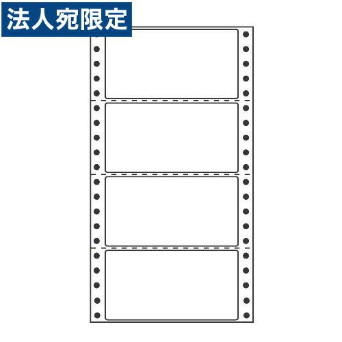 『代引不可』MX5G タックシール (連続ラベル) レギュラータイプ 500折×2 『返品不可』『日時指定不可』『法人宛のみ送料無料(一部地域除く)』