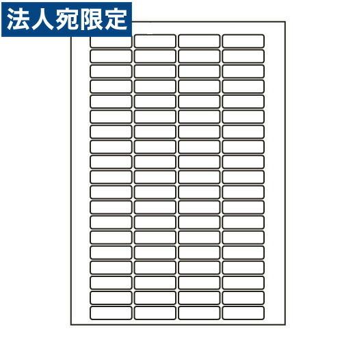 『代引不可』LDW76X ラベルシール 汎用タイプ A4 500シート 『返品不可』『日時指定不可』『法人宛のみ送料無料(一部地域除く)』