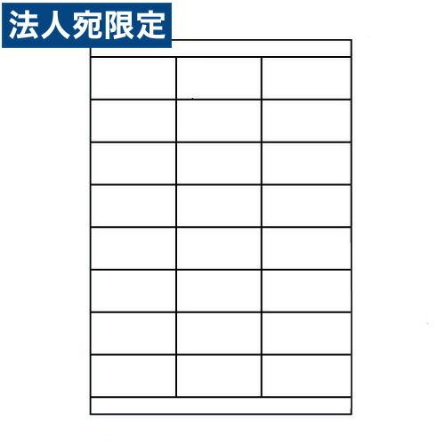 『代引不可』LDZ24U ラベルシール 汎用タイプ A4 500シート 『返品不可』『日時指定不可』『法人宛のみ送料無料(一部地域除く)』