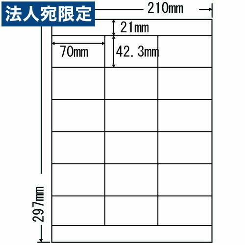 『代引不可』LDZ18P ラベルシール 汎用タイプ A4 500シート 『返品不可』『日時指定不可』『法人宛のみ送料無料(一部地域除く)』