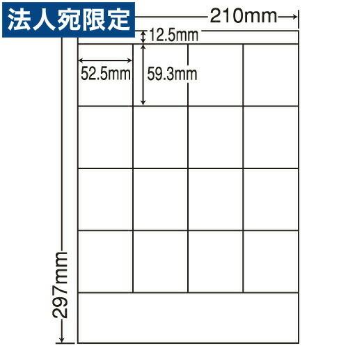 『代引不可』LDZ16S ラベルシール 汎用タイプ A4 500シート 『返品不可』『日時指定不可』『法人宛のみ送料無料(一部地域除く)』
