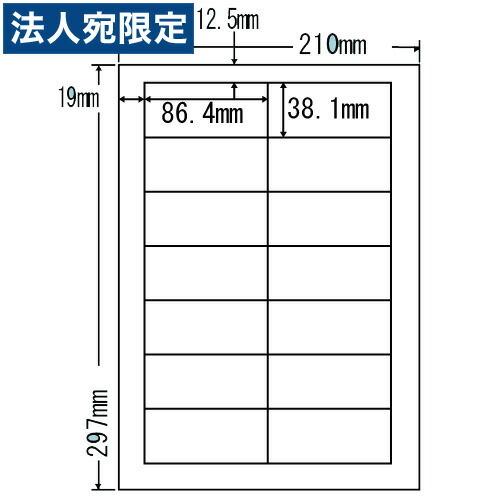 『代引不可』LDW14Q ラベルシール 汎用タイプ A4 500シート 『返品不可』『日時指定不可』『法人宛のみ送料無料(一部地域除く)』