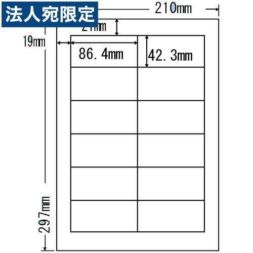 『代引不可』東洋印刷 ラベルシール nana ページプリンタラベル A4 LDW12P ラベル ナナ ナナラベル シール 『返品不可』『法人宛のみ送料無料(一部地域除く)』