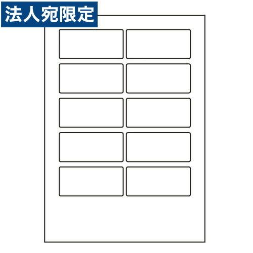 『代引不可』LDW10MG ラベルシール 汎用タイプ A4 500シート 『返品不可』『日時指定不可』『法人宛のみ送料無料(一部地域除く)』