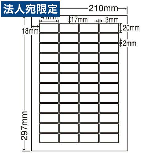 『代引不可』LDW48EF ラベルシール 再剥離タイプ A4 500シート 『返品不可』『送料無料（一部地域除く）』