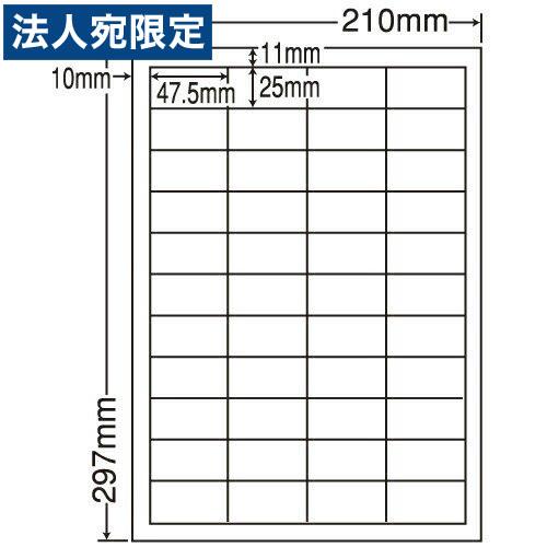 『代引不可』LDW44CBF ラベルシール 再剥離タイプ A4 500シート 『返品不可』『日時指定不可』『法人宛のみ送料無料(一部地域除く)』