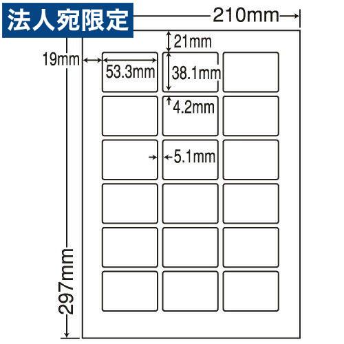 『代引不可』LDW18PCF ラベルシール 再剥離タイプ A4 500シート 『返品不可』『日時指定不可』『法人宛のみ送料無料(一部地域除く)』