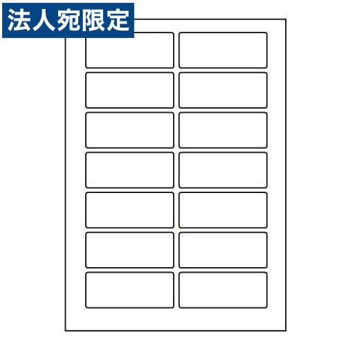 『代引不可』LDW14QCF ラベルシール 再剥離タイプ A4 500シート 『返品不可』『日時指定不可』『法人宛のみ送料無料(一部地域除く)』
