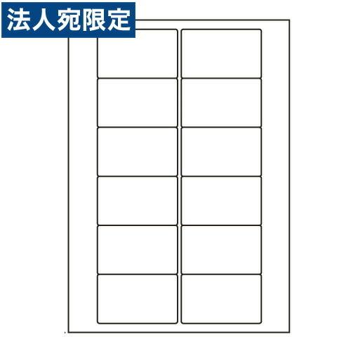 『代引不可』LDW12PM ラベルシール 汎用タイプ A4 500シート 『返品不可』『日時指定不可』『法人宛のみ送料無料(一部地域除く)』