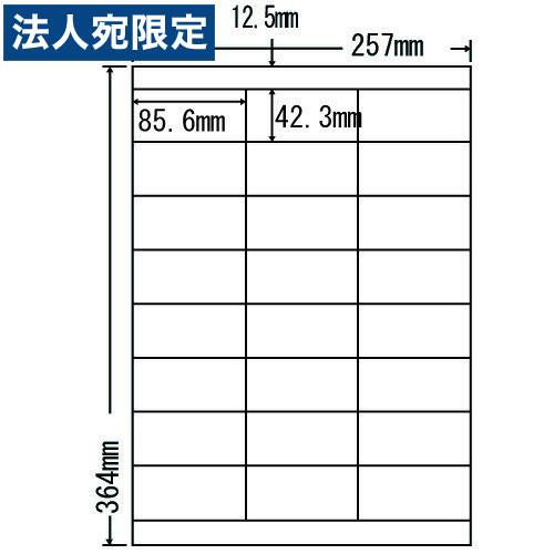 『代引不可』LEZ24UF ラベルシール 再剥離タイプ B4 500シート 『返品不可』『日時指定不可』『法人宛のみ送料無料(一部地域除く)』