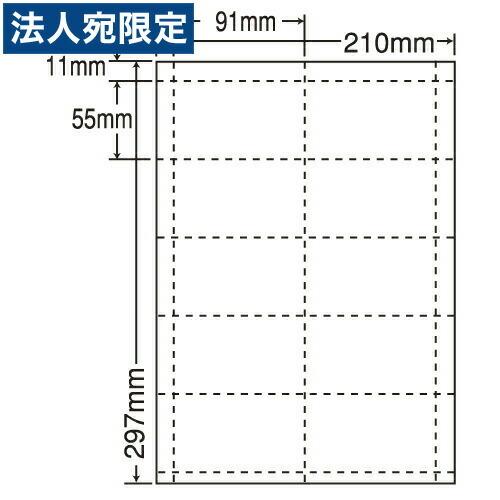 『代引不可』CLC-5 ナナカード A4 10面 『返品不可』『日時指定不可』『法人宛のみ送料無料(一部地域除く)』