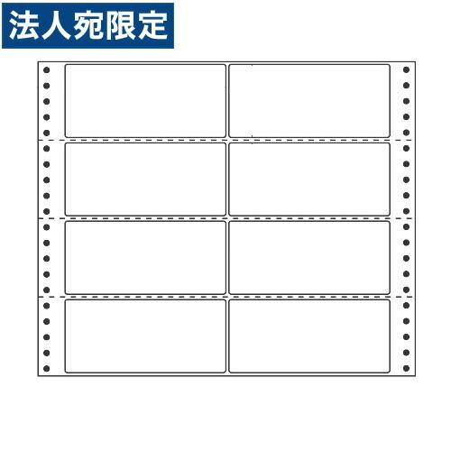 『代引不可』MX12X タックシール(連続ラベル) レギュラータイプ 500折 『返品不可』『日時指定不可』『法人宛のみ送料無料(一部地域除く)』
