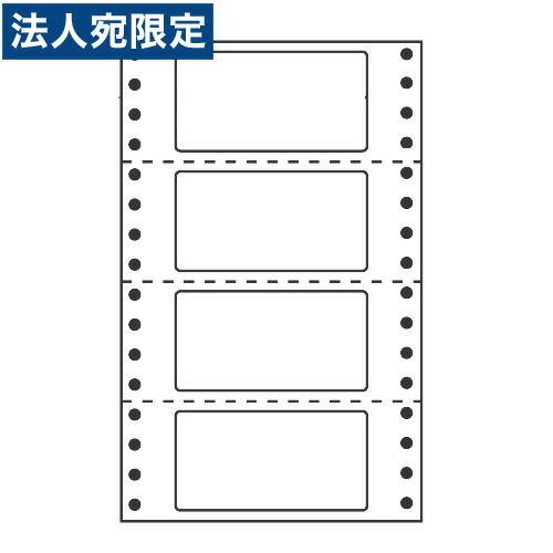 『代引不可』MX5F タックシール(連続ラベル) レギュラータイプ 1000折 『返品不可』『日時指定不可』『法人宛のみ送料無料(一部地域除く)』