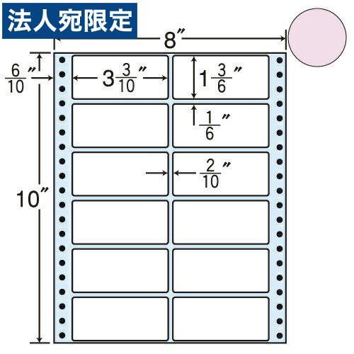 『代引不可』MT8CY タックシール(連続ラベル) カラータイプイエロー 500折 『返品不可』『日時指定不可』『法人宛のみ送料無料(一部地域除く)』