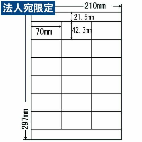 『代引不可』NEB210 ラベルシール 汎用タイプ A4 500シート 『返品不可』『日時指定不可』『法人宛のみ送料無料(一部地域除く)』