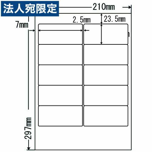 『代引不可』TSA210 ラベルシール 汎用タイプ A4 500シート 『返品不可』『日時指定不可』『法人宛のみ送料無料(一部地域除く)』