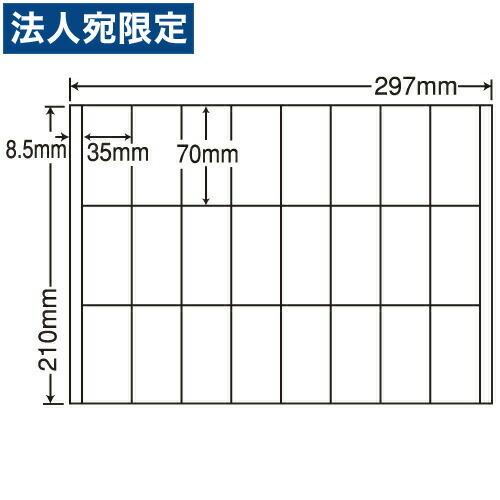 『代引不可』CR24U ラベルシール 汎用タイプ A4 100シート×5袋 『返品不可』『日時指定不可』『法人宛のみ送料無料(一部地域除く)』