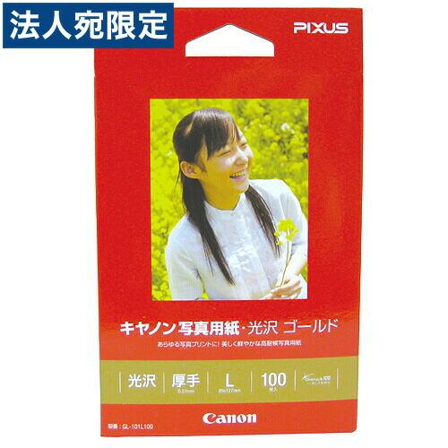 キヤノン写真用紙・光沢ゴールドL判 100枚 : オフィストラスト - 通販