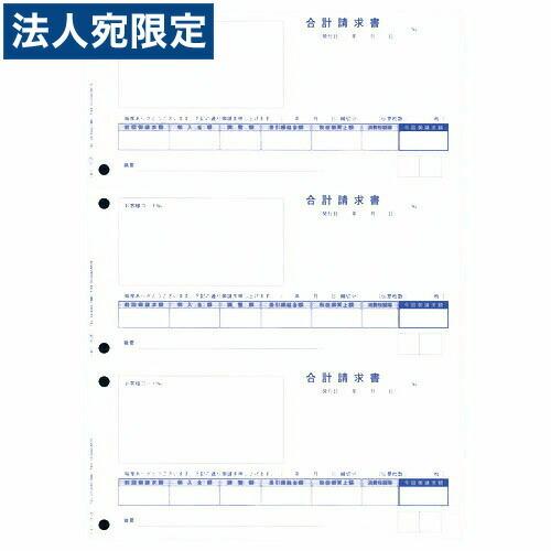 『代引不可』OBC-4128単票合計請求書 『返品不可』『法人宛のみ送料無料(一部地域除く)』
