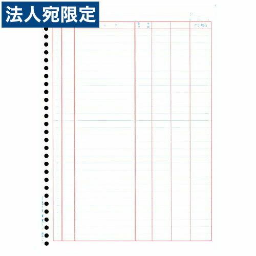 『代引不可』OBC-4138単票バインダー元帳 A4タテ1000セット/ハコ 『返品不可』『法人宛のみ送料無料(一部地域除く)』