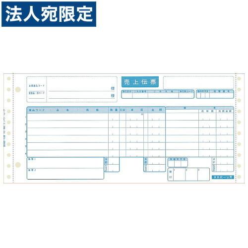 『代引不可』KG-B6S 家具統一伝票 タイプ用 11×5 『返品不可』『法人宛のみ送料無料(一部地域除く)』