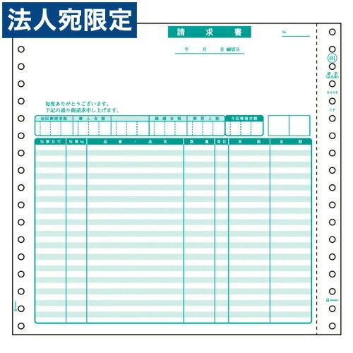 『代引不可』ヒサゴ お願いごと書(品名別) SB48 HISAGO ひさご 帳票 帳票質問用紙 一点印刷工帳票 一点印刷機帳票 『返品不可』 帳票、伝票用紙-DIY、工具-オフィス用品