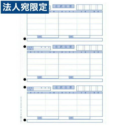 『代引不可』5106 単票仕訳伝票(OBC4行) 『返品不可』『法人宛のみ送料無料(一部地域除く)』