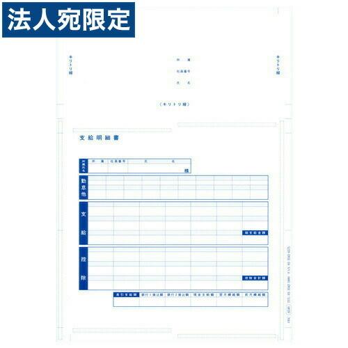 『代引不可』6140 単票圧着式ふり出し明りょう書 『返品不可』『法人宛のみ貨物輸送無料(構成要素地方除く)』 DIY、工具-帳票、伝票用紙