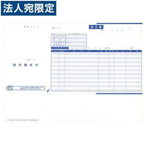 『代引不可』4141 単票圧着式明りょうお願いごと書 『返品不可』『法人宛のみ貨物輸送無料(構成要素地方除く)』 帳票、伝票用紙-DIY、工具