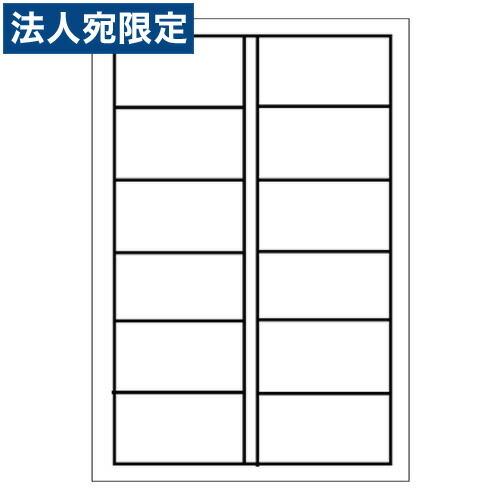 『代引不可』LT-22　単票タックシール(2連用)　『返品不可』『送料無料（一部地域除く）』