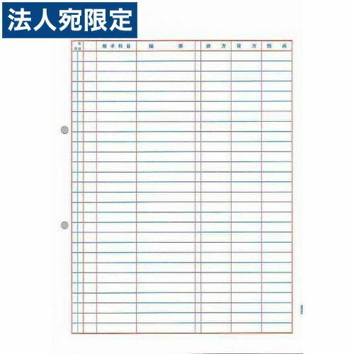 『代引不可』ピーシーエー PA1201G 元帳A 単票 『旧品番：PA1201F』 『返品不可』『法人宛のみ送料無料(一部地域除く)』