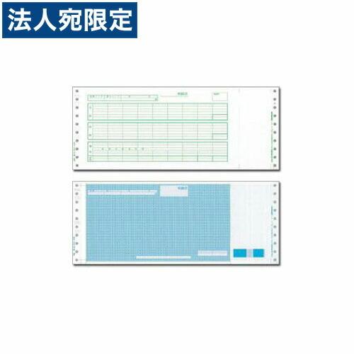 『代引不可』ピーシーエー PA111G 給与明細封筒A 口開き式 連続 『旧品番：PA111F』 『返品不可』『法人宛のみ送料無料(一部地域除く)』
