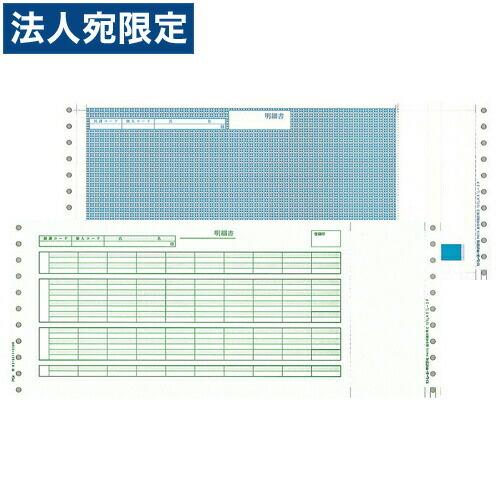 『代引不可』ピーシーエー PA116G 給与明細封筒C 連続 『旧品番：PA116F』 『返品不可』『法人宛のみ送料無料(一部地域除く)』