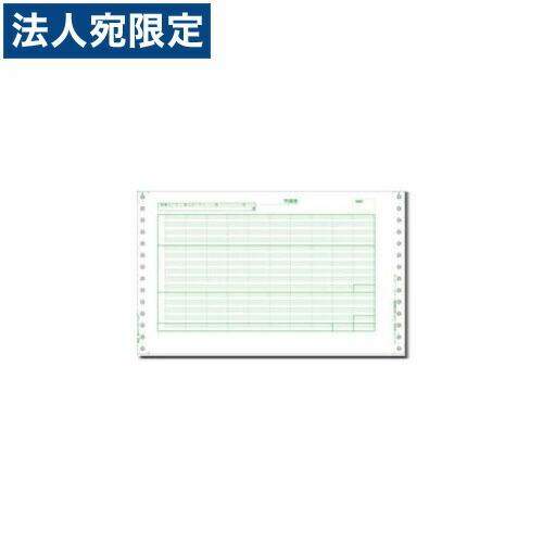 『代引不可』ピーシーエー PA120G 給与明細書D 密封式 連続 250Set入 『旧品番：PA120F』 『返品不可』『法人宛のみ送料無料(一部地域除く)』