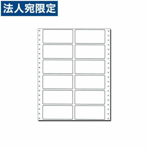 『代引不可』ピーシーエー PB332G タックシール (2連12面) 連続 『旧品番：PB332F』 『返品不可』『法人宛のみ送料無料(一部地域除く)』