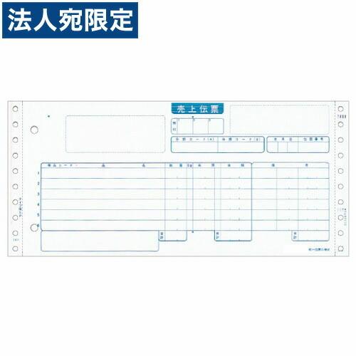 『代引不可』BP1712 (統一伝票 C様式) 『ヒサゴ』 『返品不可』『送料無料（一部地域除く）』