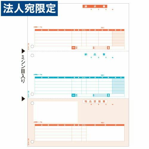 『代引不可』SB1109 (納品書 単票) 『ヒサゴ』 『返品不可』『法人宛のみ貨物輸送無料(構成要素地方除く)』 DIY、工具-オフィス用品-帳票、伝票用紙
