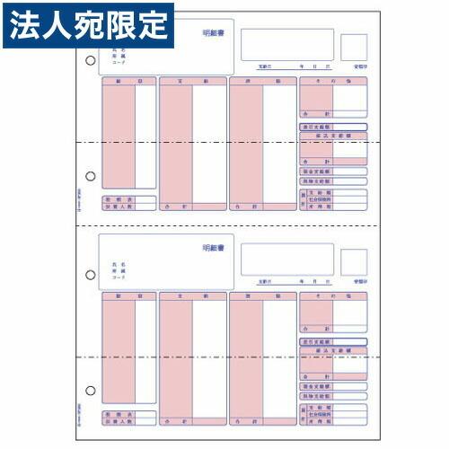 『代引不可』BP1203 (ベストプライス版 給与明細書) 『ヒサゴ』 『返品不可』『送料無料（一部地域除く）』｜officetrust