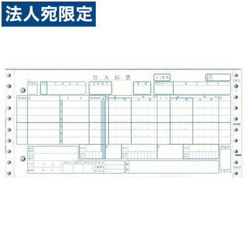 『代引不可』H-BP26 百貨店統一伝票〔連続・タイプ用〕買取旧(伝票No.無、行数:6行) 『返品不可』『法人宛のみ送料無料(一部地域除く)』