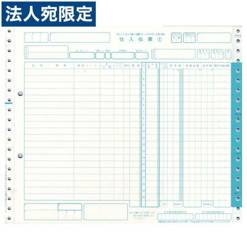 『代引不可』C-BA45 チェーンストア統一伝票〔ターンアラウンド4型〕(伝票No.無) 『返品不可』『送料無料（一部地域除く）』