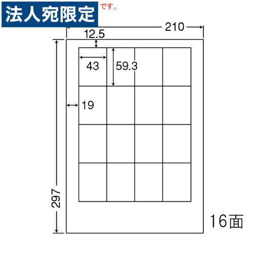 『代引不可』CL-14 ラベルシール マルチタイプ A4 500シート 『返品不可』『日時指定不可』『法人宛のみ送料無料(一部地域除く)』