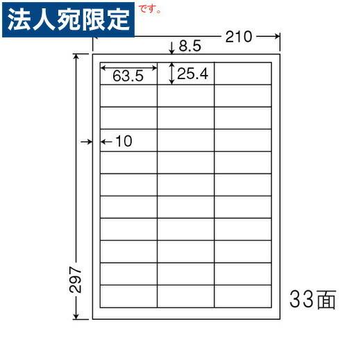 『代引不可』FCL-30 ラベルシール 耐水・耐温度タイプ カラーレーザー用 A4 100シート 『返品不可』『日時指定不可』『法人宛のみ送料無料(一部地域除く)』