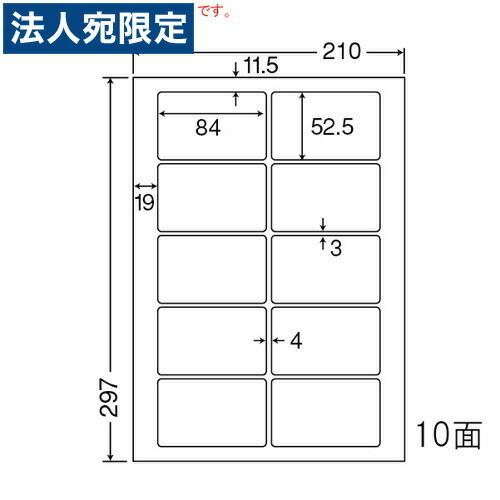 『代引不可』FCL-35 ラベルシール 耐水・耐温度タイプ カラーレーザー用 A4 100シート 『返品不可』『日時指定不可』『法人宛のみ送料無料(一部地域除く)』