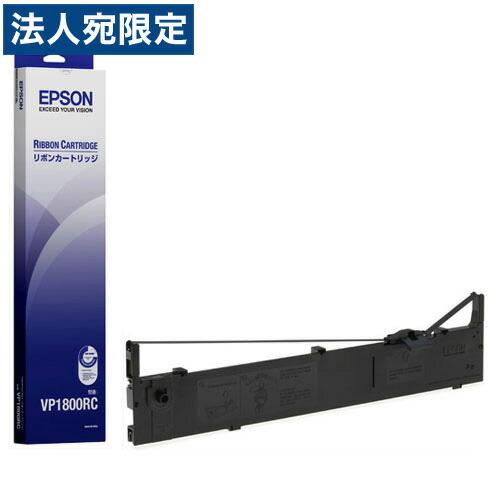 『代引不可』『取寄品』EPSON VP1800RC カセットリボン 純正品 6本セット 『返品不可』『法人宛のみ送料無料(一部地域除く)』