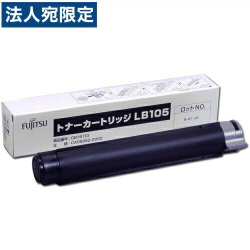 『代引不可』FUJITSU トナーカートリッジ LB105 (2本セット) 純正品 2000枚×2 『返品不可』『法人宛のみ送料無料(一部地域除く)』