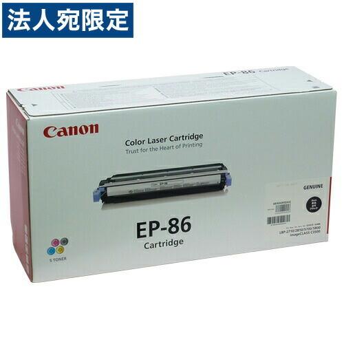 Canon EP-86 ブラック トナーカートリッジ 「2個」 Canon EP-86 純正トナーカートリッジ ブラック 2個セット 【公式通販】