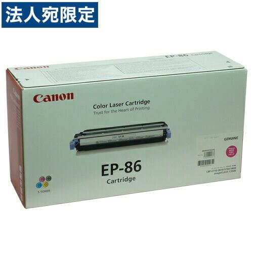キャノン 純正トナー EP-86 マゼンダ