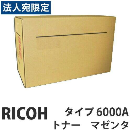 代引不可』RICOH タイプ6000Aトナー シアン 純正品 4000枚 『返品不可
