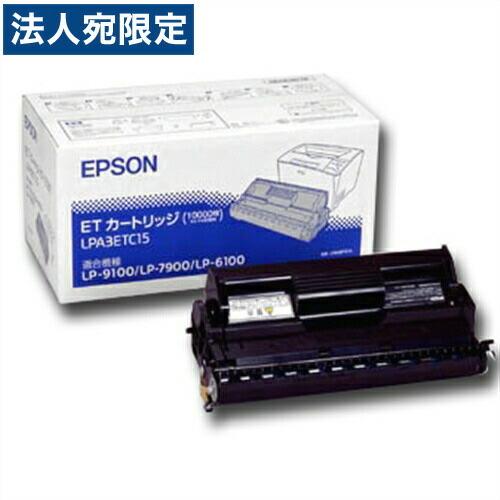 『代引不可』EPSON LPA3ETC15 ETカートリッジ 汎用品 10000枚 『返品不可』『法人宛のみ送料無料(一部地域除く)』